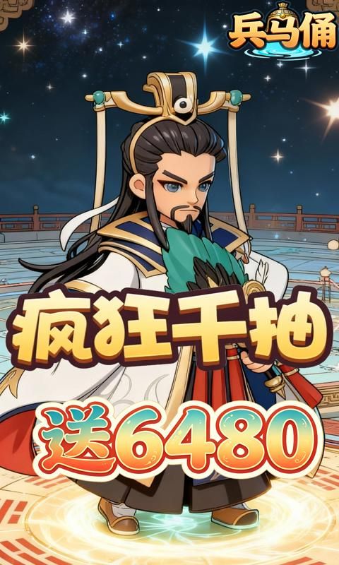 兵马俑游戏截图0