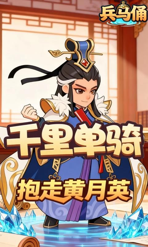 兵马俑游戏截图12