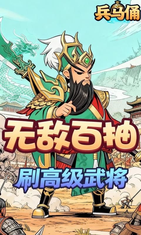 兵马俑游戏截图12