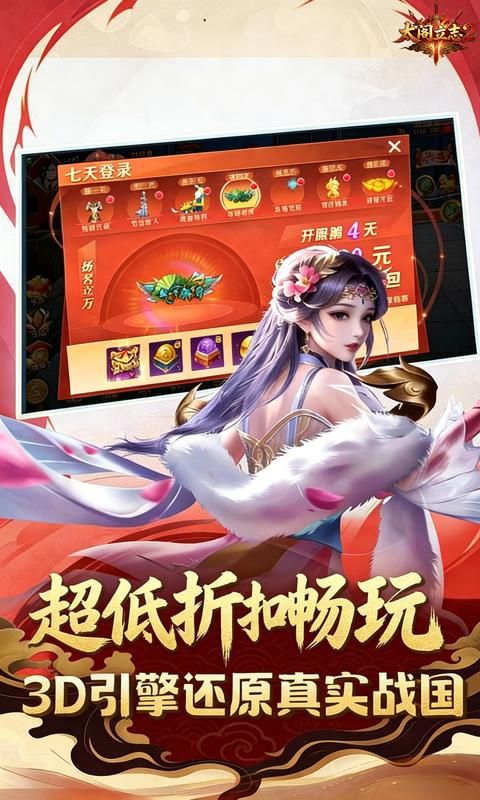 太阁立志2游戏截图0