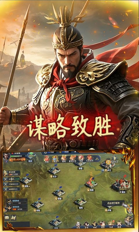 卧龙三国游戏截图13