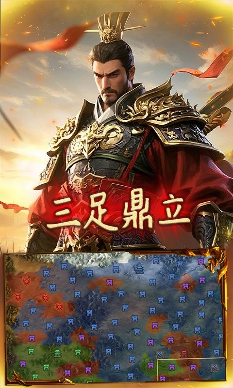 卧龙三国游戏截图4