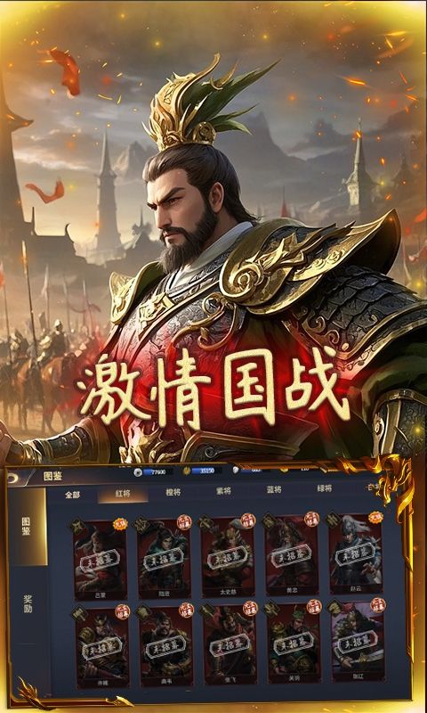卧龙三国游戏截图0