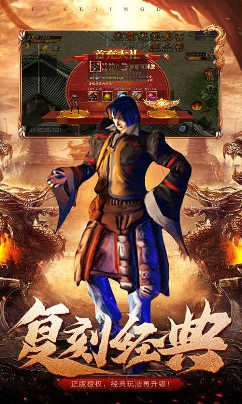 一剑屠龙游戏截图4