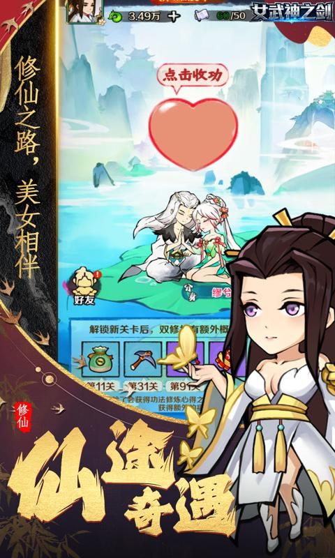 女武神之剑游戏截图3