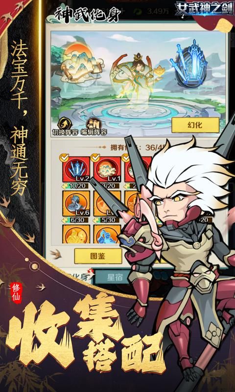 女武神之剑游戏截图4