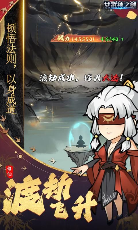 女武神之剑游戏截图1