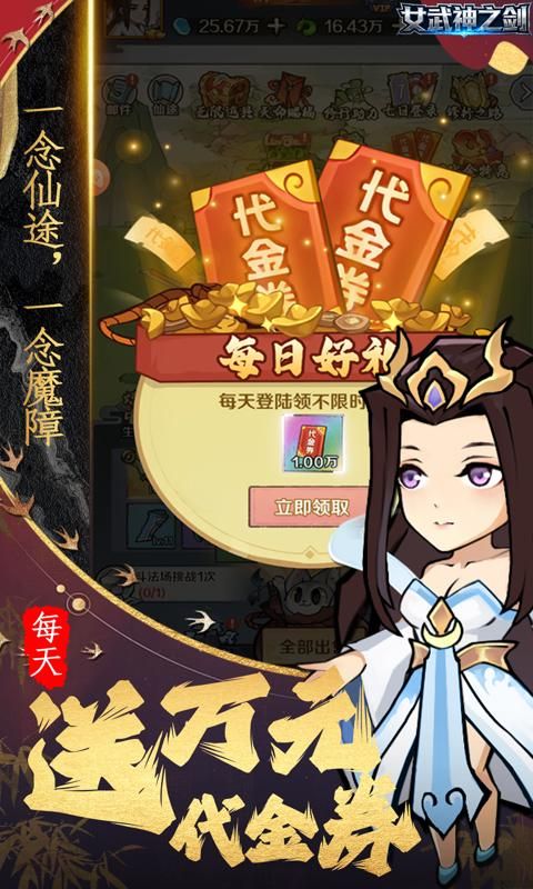 女武神之剑游戏截图0