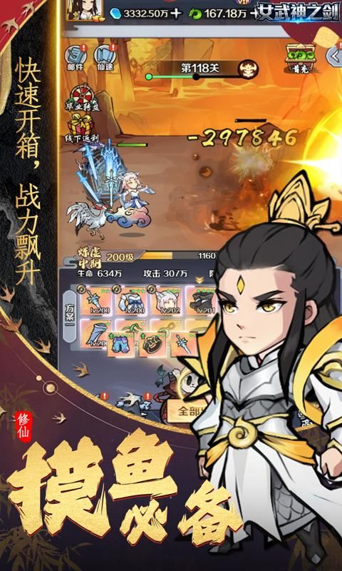 女武神之剑游戏截图2
