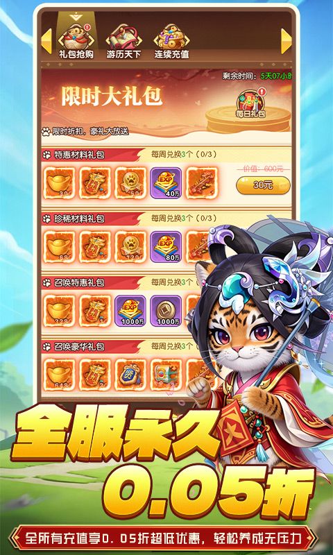 不朽之城游戏截图4