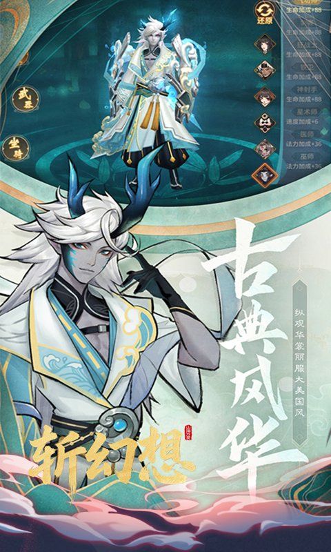 斩幻想游戏截图17