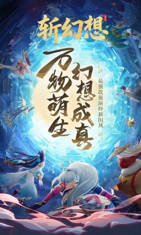 斩幻想游戏截图4