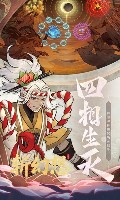 斩幻想游戏截图17