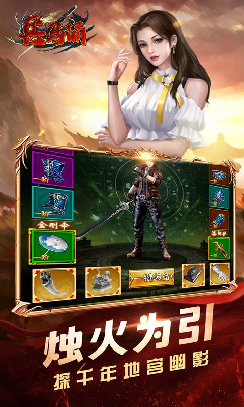 兵马俑游戏截图4