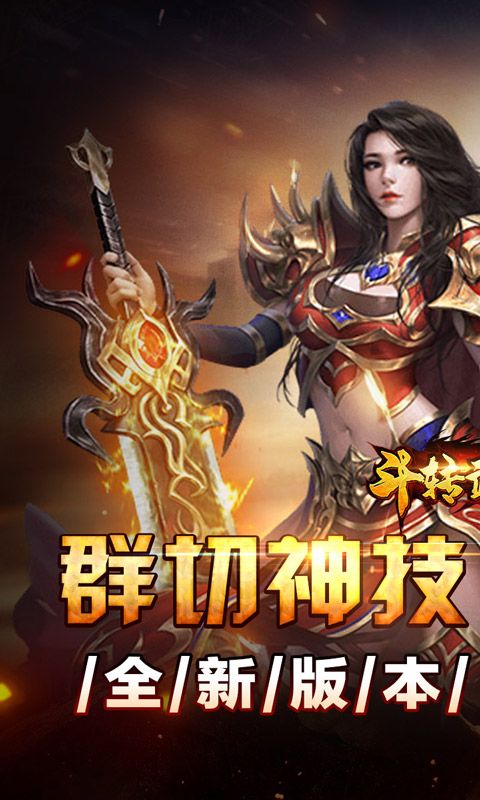 斗转武林游戏截图0