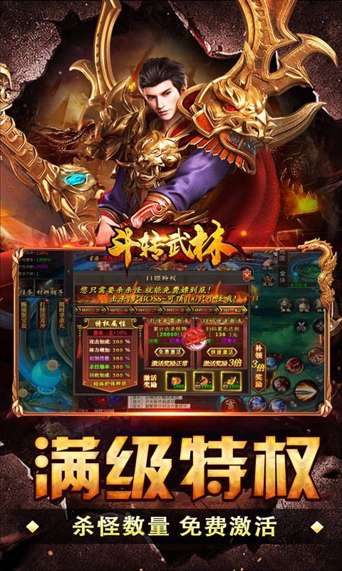 斗转武林游戏截图7