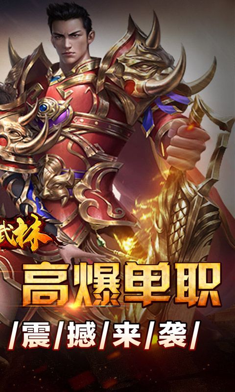 斗转武林游戏截图7