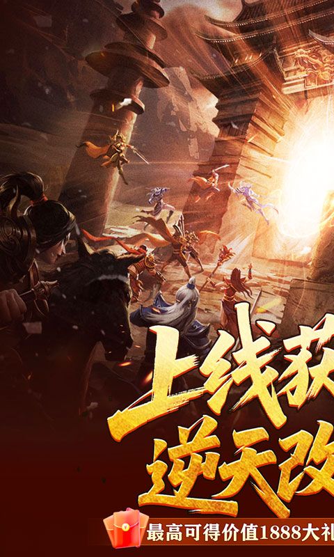 百炼王者游戏截图0