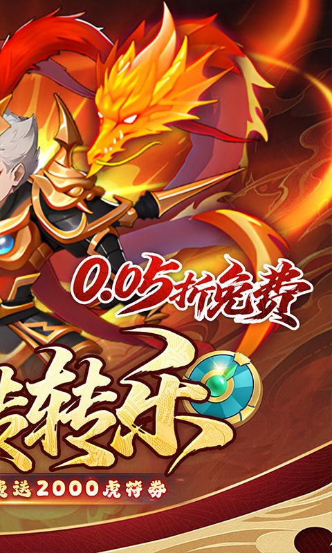问逍遥游戏截图19