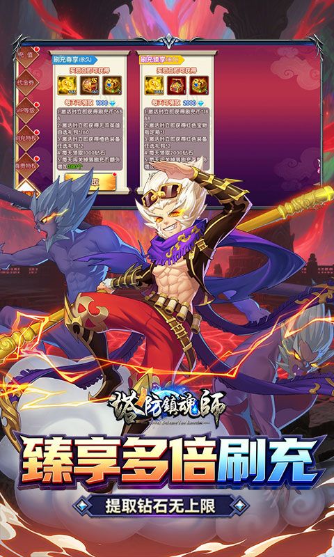 塔防镇魂师游戏截图4