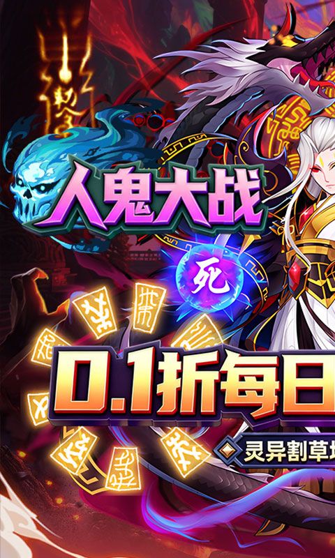 塔防镇魂师游戏截图0