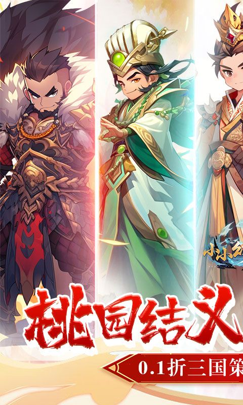 小小幻兽录游戏截图0