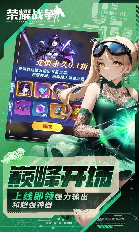 荣耀战争游戏截图5