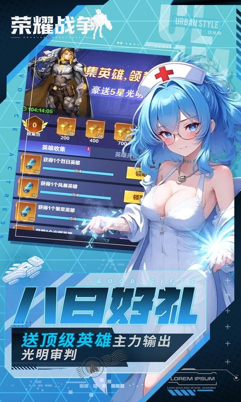 荣耀战争游戏截图5