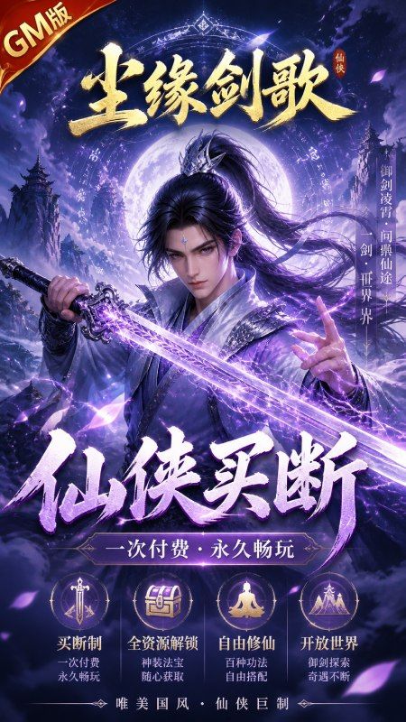 {醉西游