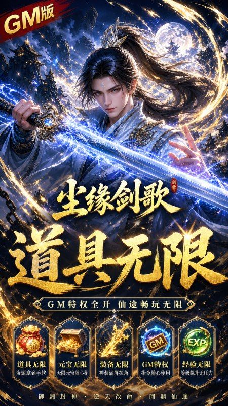 {醉西游