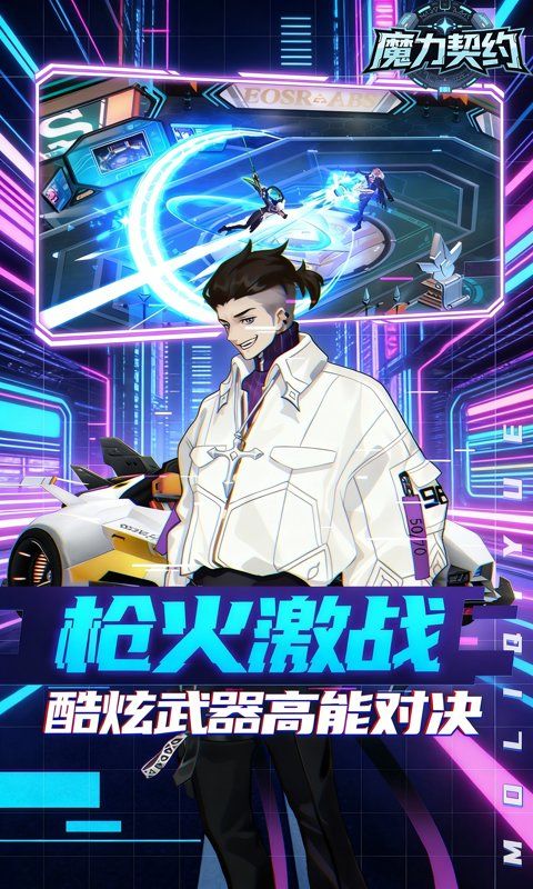 魔力契约游戏截图12