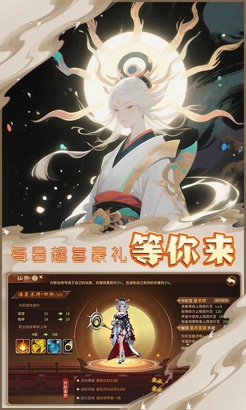 天命神话游戏截图4