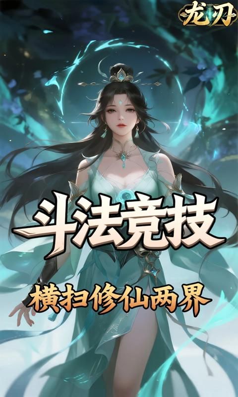 龙刃游戏截图1