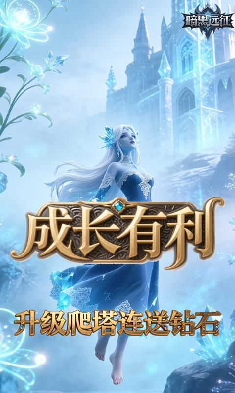 暗黑远征游戏截图8