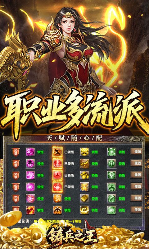 铸兵之王游戏截图2