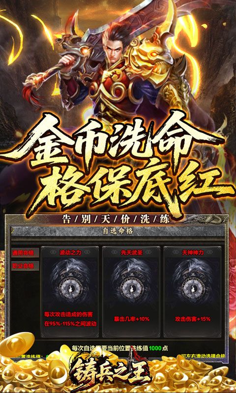 铸兵之王游戏截图3