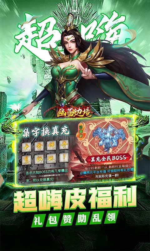幽蓝边境游戏截图2