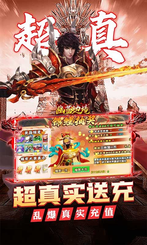 幽蓝边境游戏截图4