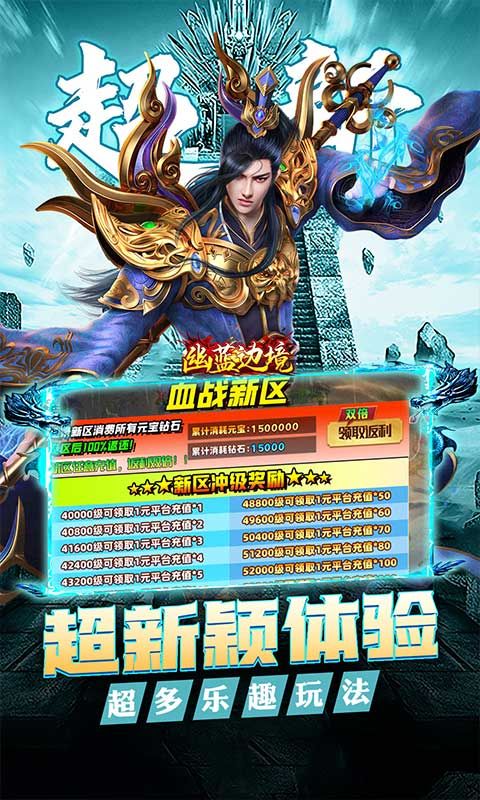 幽蓝边境游戏截图3