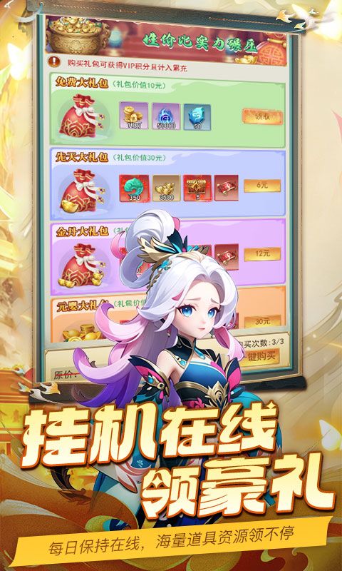 魔晶拼图游戏截图2
