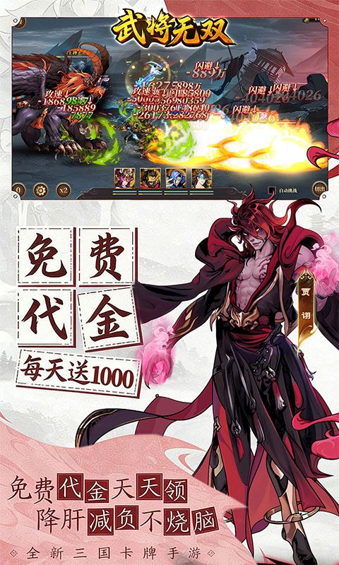 武将无双游戏截图7