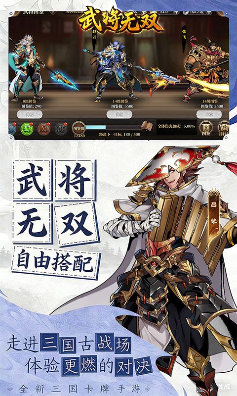 武将无双游戏截图4