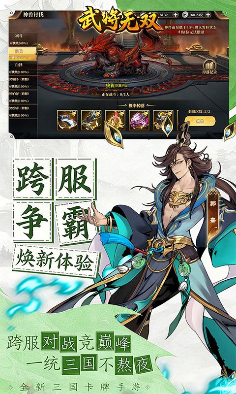 武将无双游戏截图7