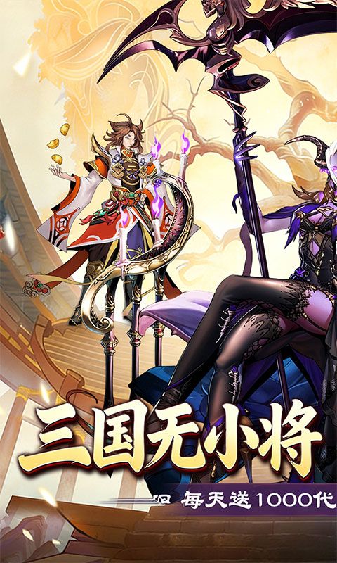 武将无双游戏截图0