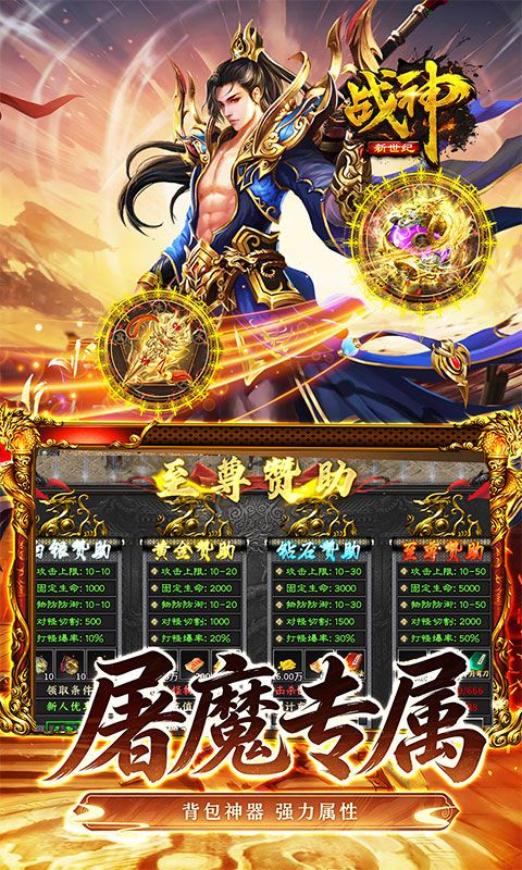 战神新世纪游戏截图3