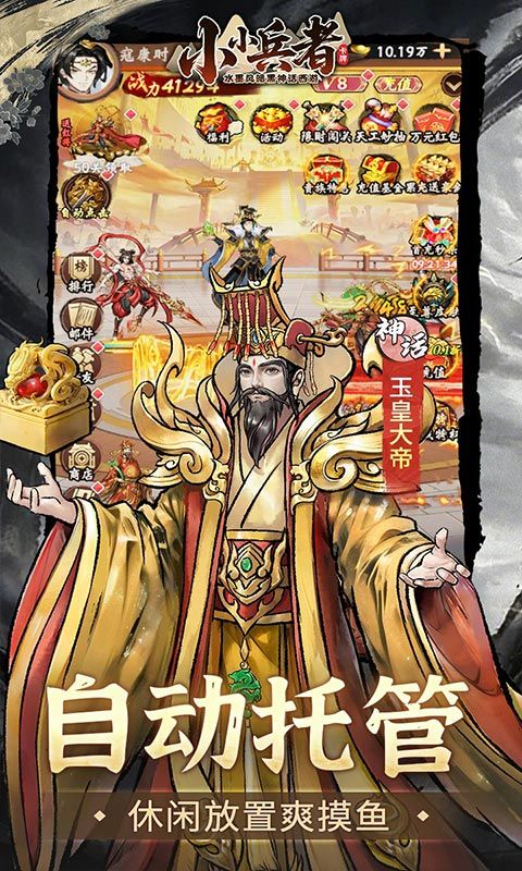 小小兵者游戏截图4