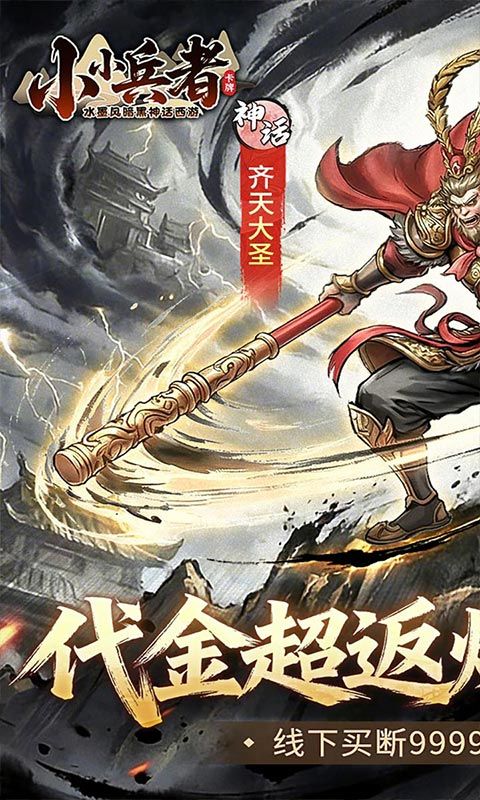 小小兵者游戏截图0