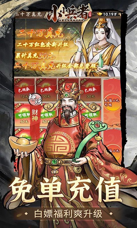 小小兵者游戏截图2