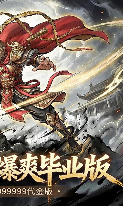 小小兵者游戏截图1