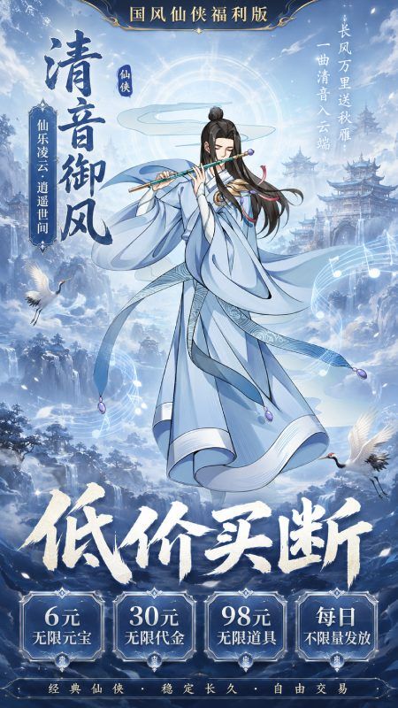 {仙迹